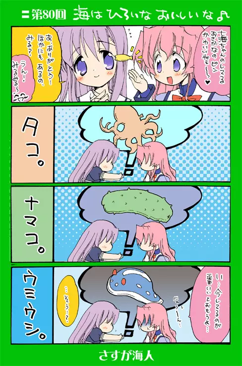 4-koma Page.185