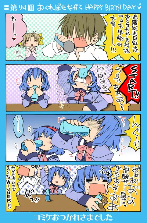 4-koma Page.193