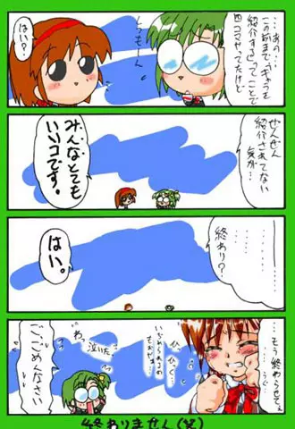 4-koma Page.322