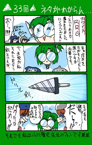 4-koma Page.351