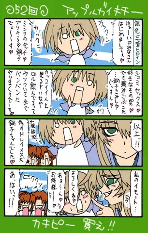 4-koma Page.371