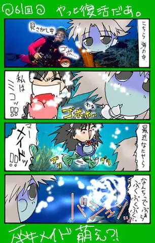 4-koma Page.380