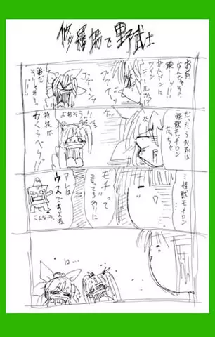 4-koma Page.395