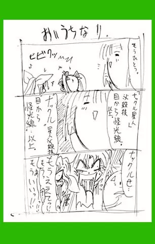 4-koma Page.396