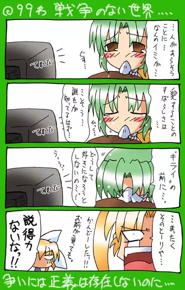 4-koma Page.415