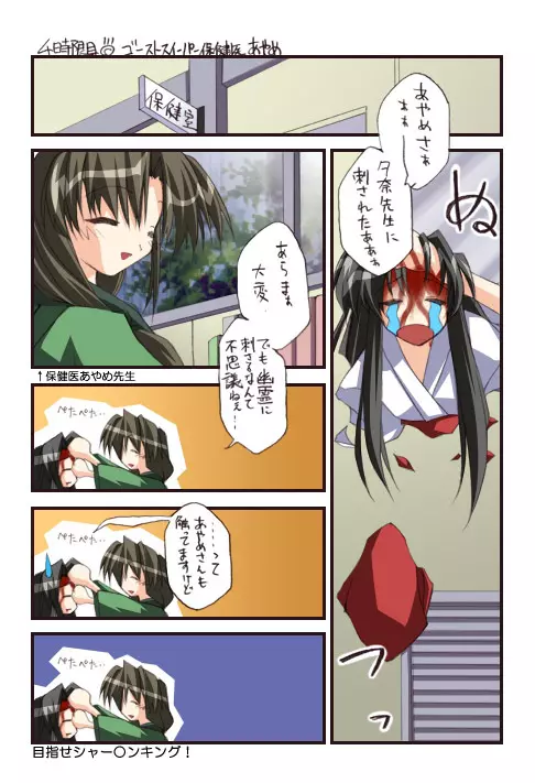 4-koma Page.5