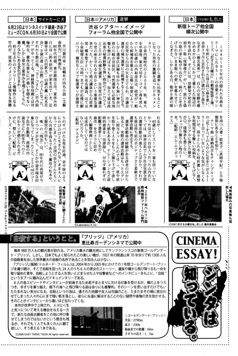 漫画ばんがいち 2007年8月号 VOL.211 Page.188