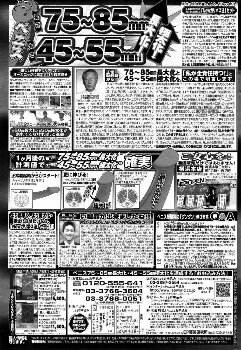 漫画ばんがいち 2007年8月号 VOL.211 Page.251