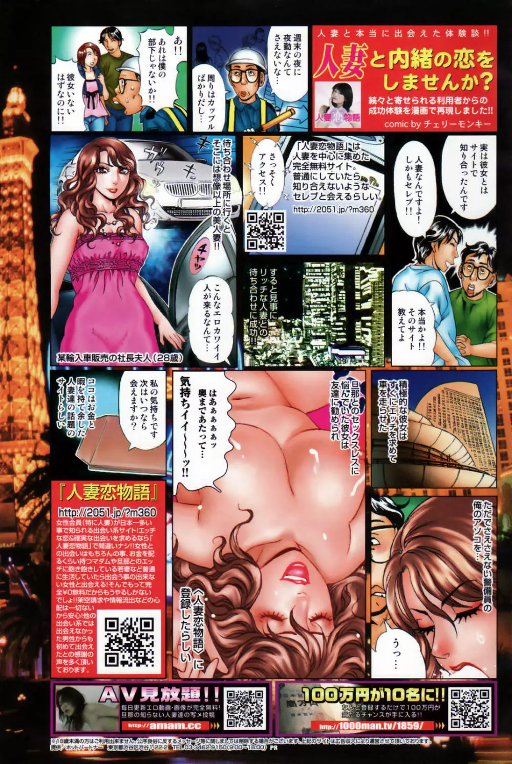 漫画ばんがいち 2007年8月号 VOL.211 Page.275