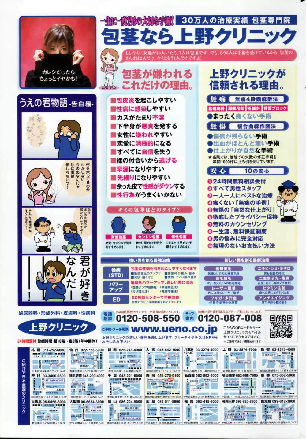 漫画ばんがいち 2007年8月号 VOL.211 Page.279