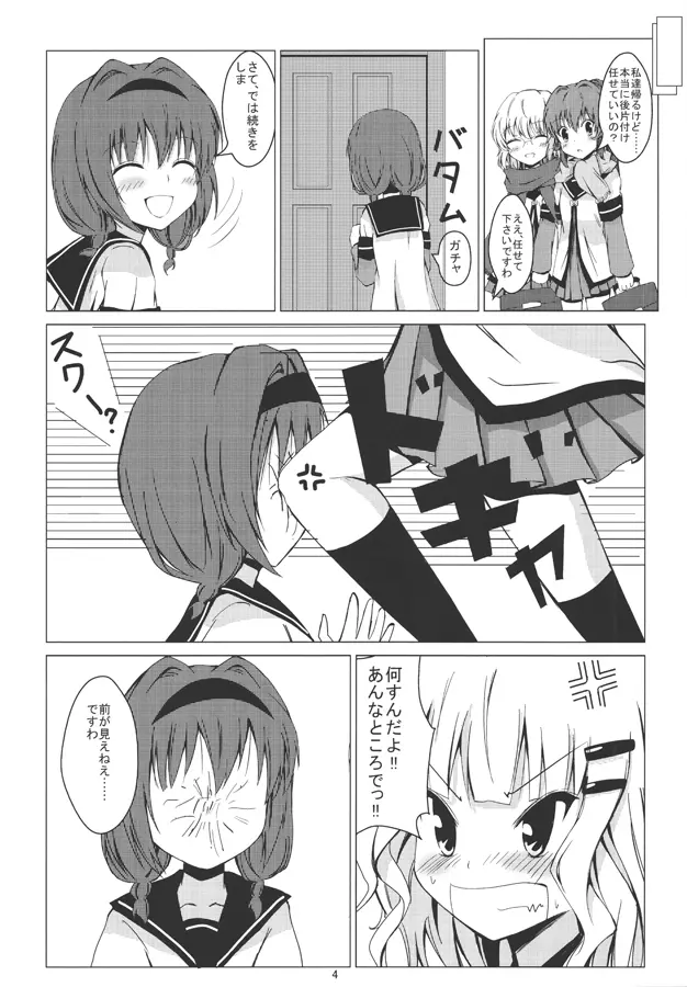 ひまさくえっち Page.5