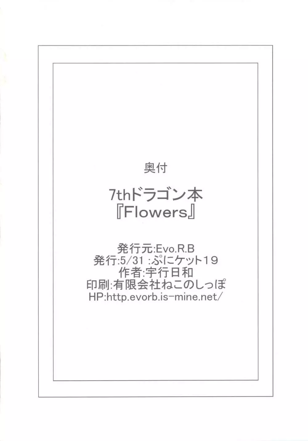 flowers Page.22