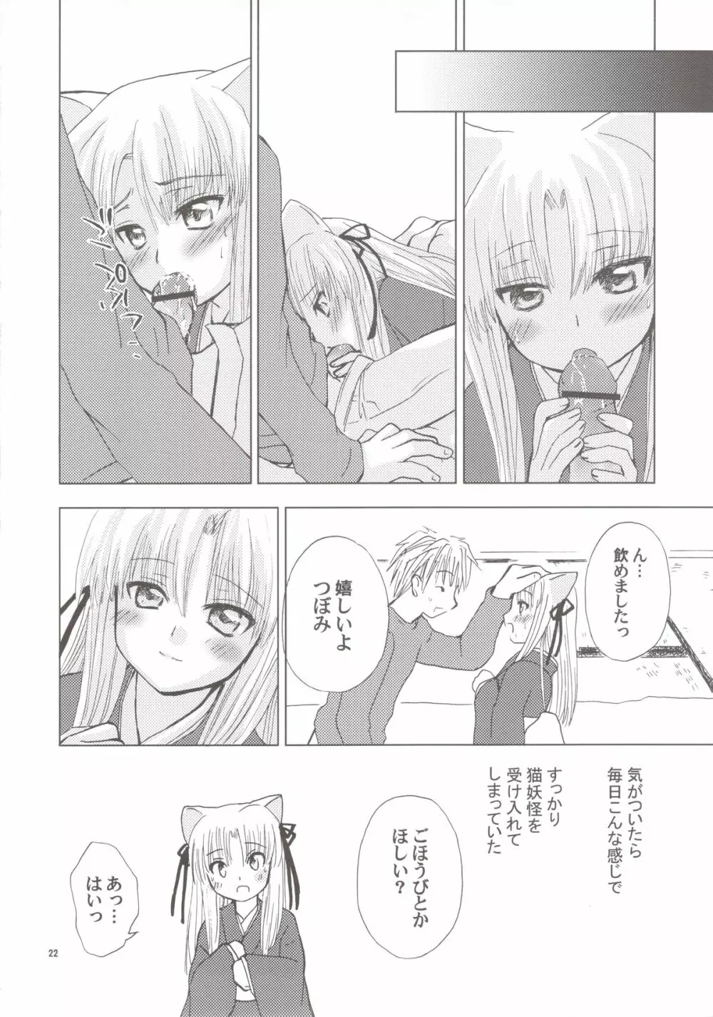 蕾 Page.22