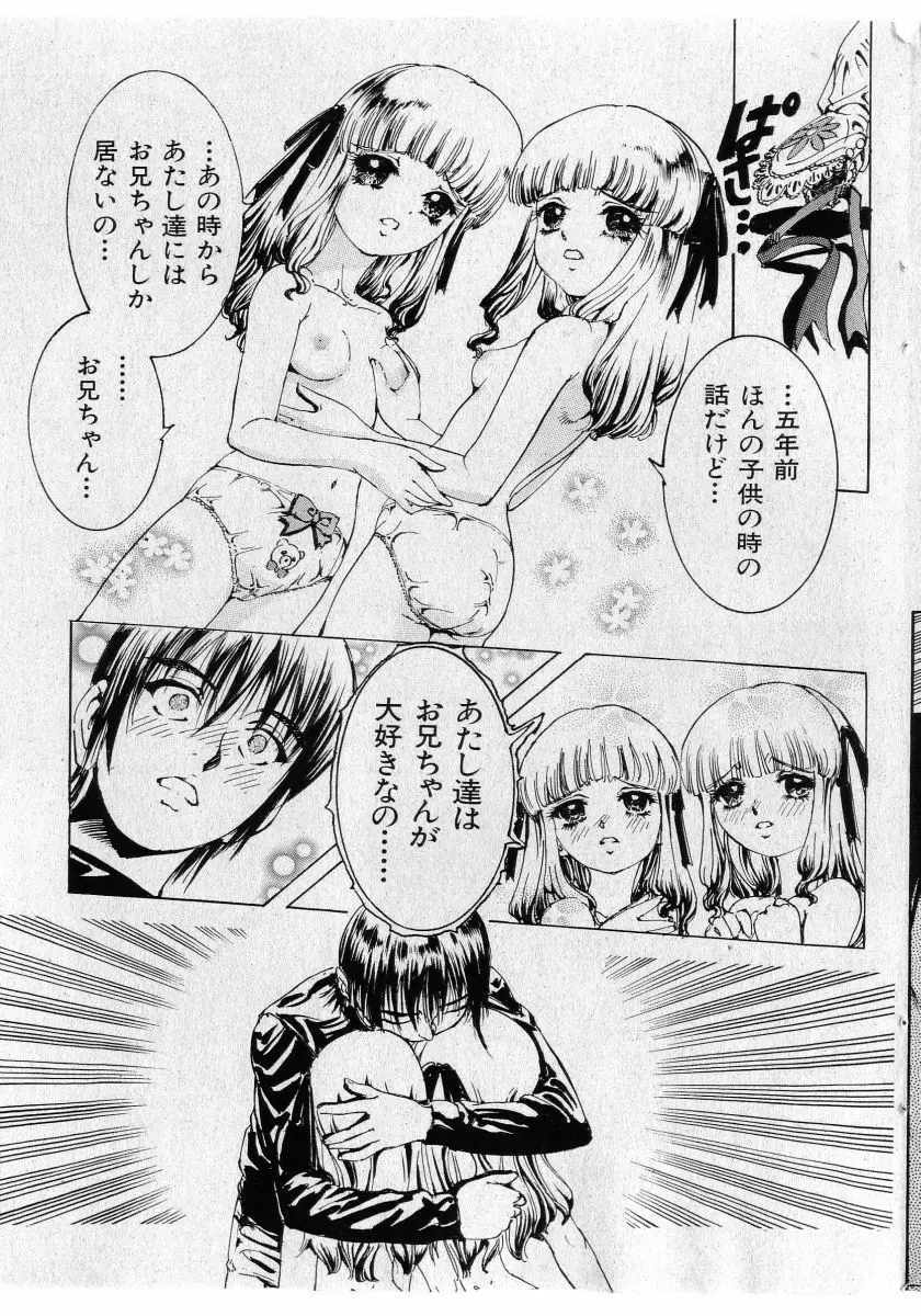 COMIC 少女天国 2005年5月号 Page.135