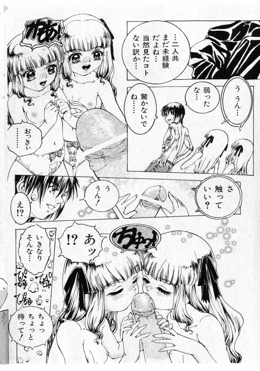 COMIC 少女天国 2005年5月号 Page.136