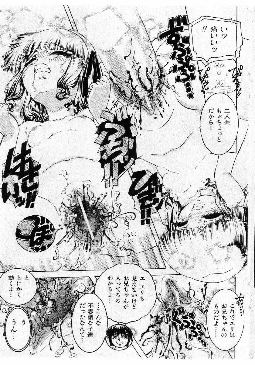 COMIC 少女天国 2005年5月号 Page.141
