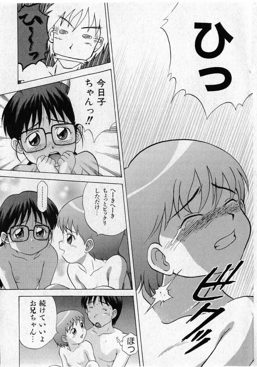 COMIC 少女天国 2005年5月号 Page.177