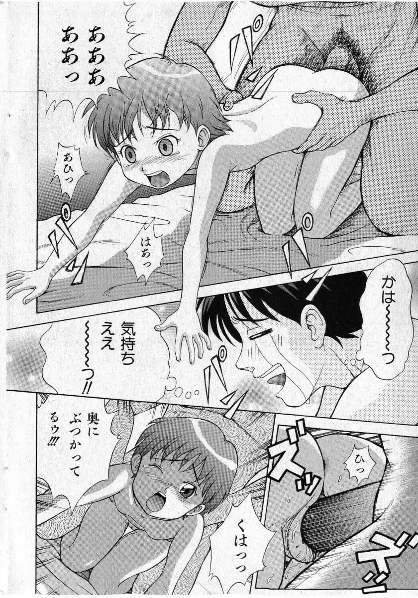 COMIC 少女天国 2005年5月号 Page.180