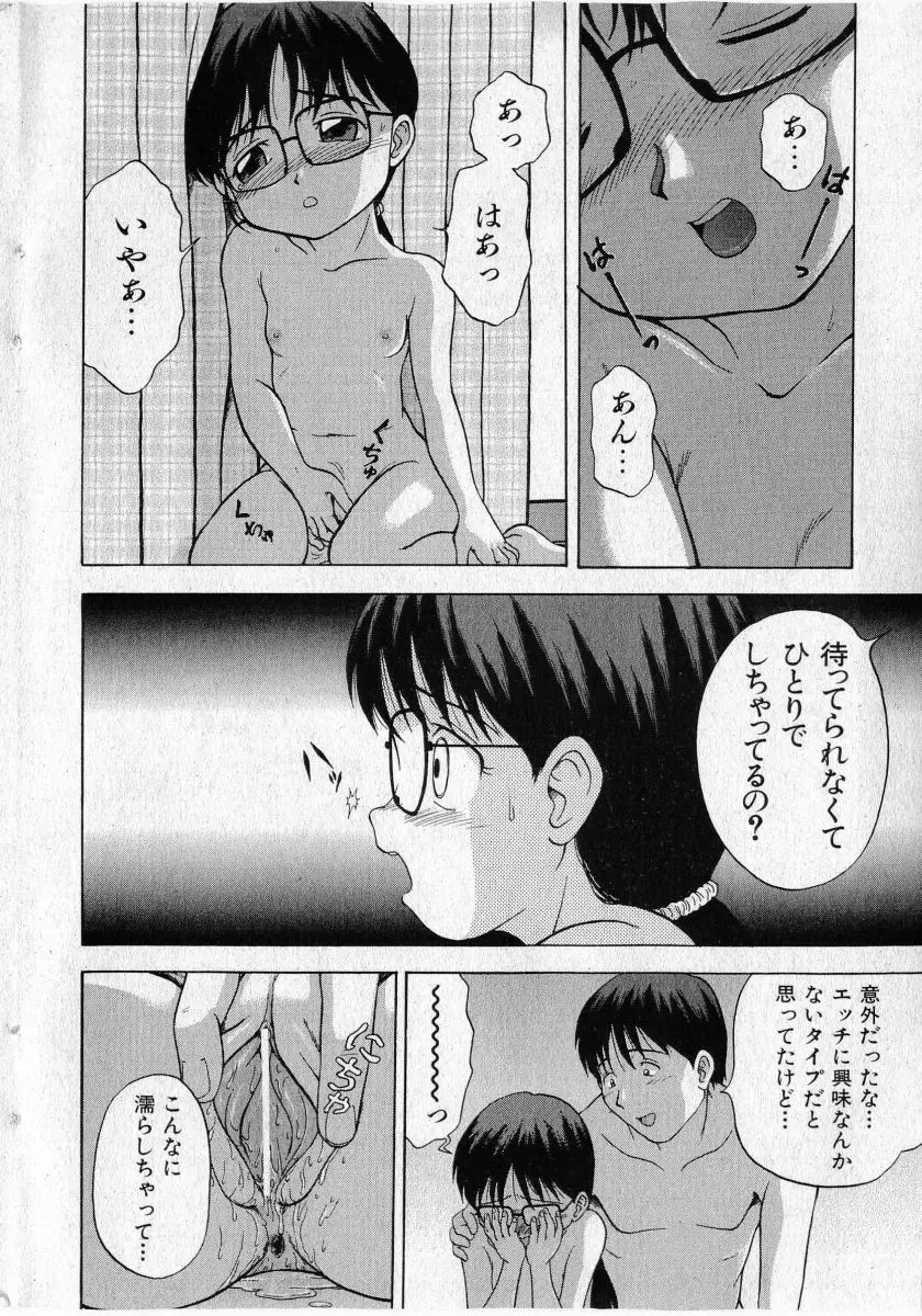 COMIC 少女天国 2005年5月号 Page.184