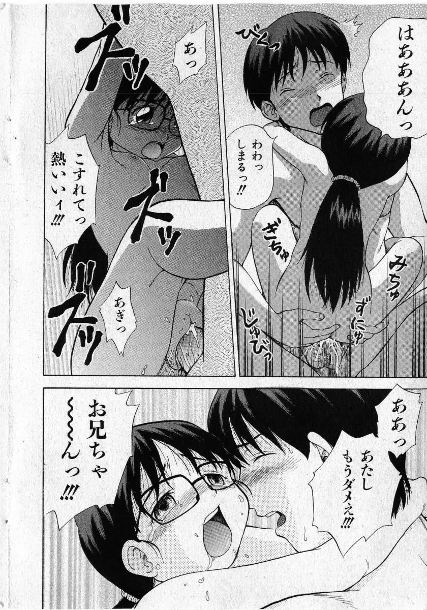 COMIC 少女天国 2005年5月号 Page.188