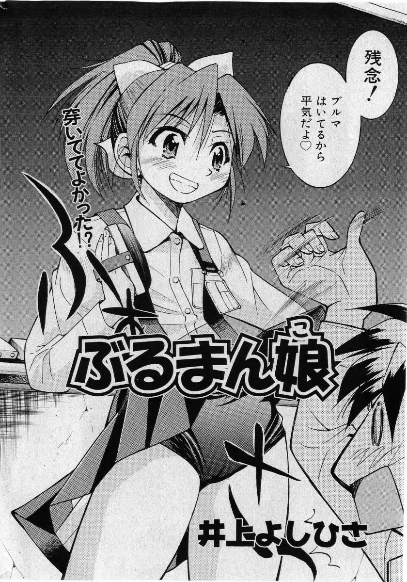 COMIC 少女天国 2005年5月号 Page.26