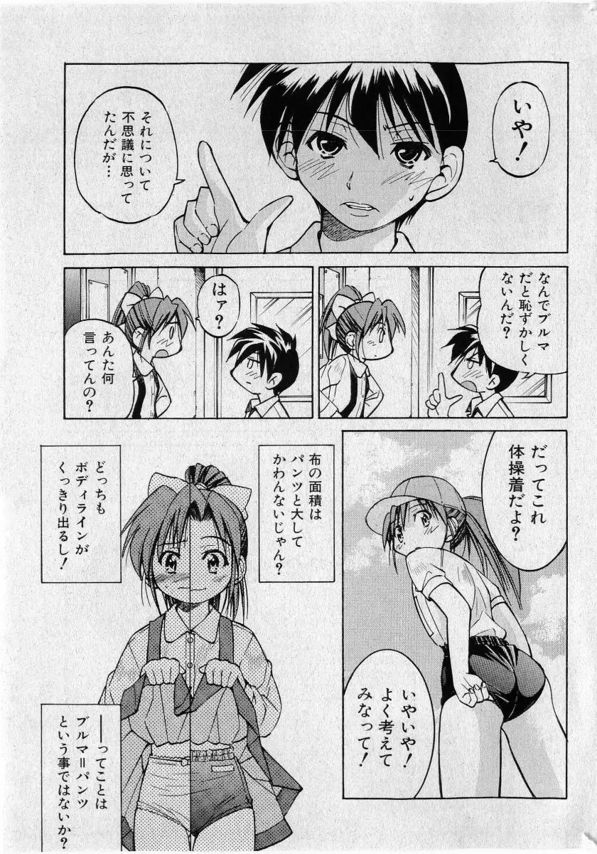COMIC 少女天国 2005年5月号 Page.27
