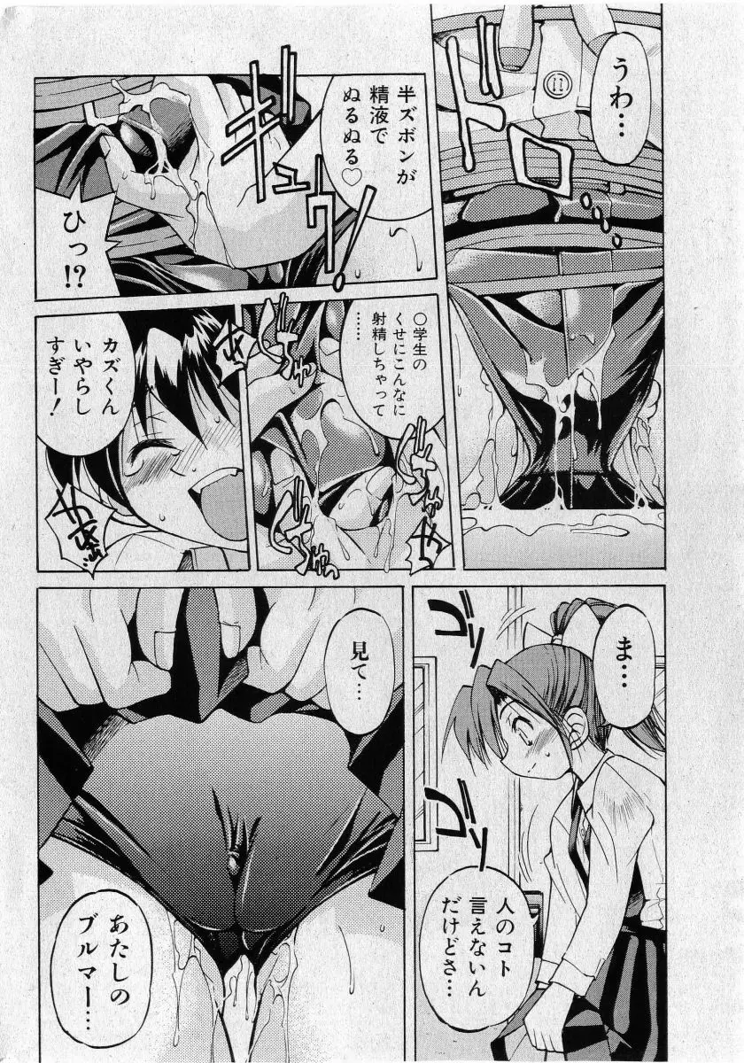 COMIC 少女天国 2005年5月号 Page.34