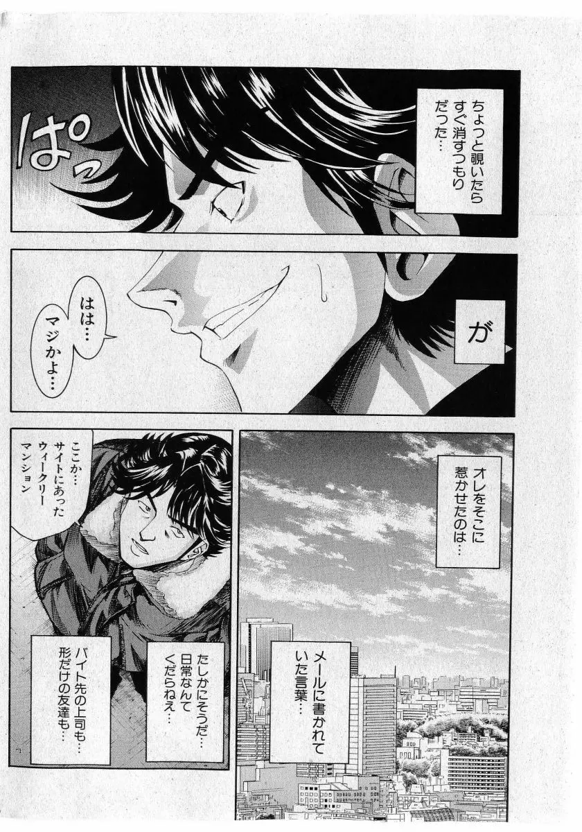 COMIC 少女天国 2005年5月号 Page.62