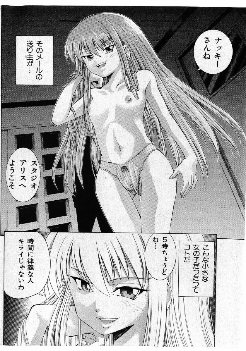 COMIC 少女天国 2005年5月号 Page.64