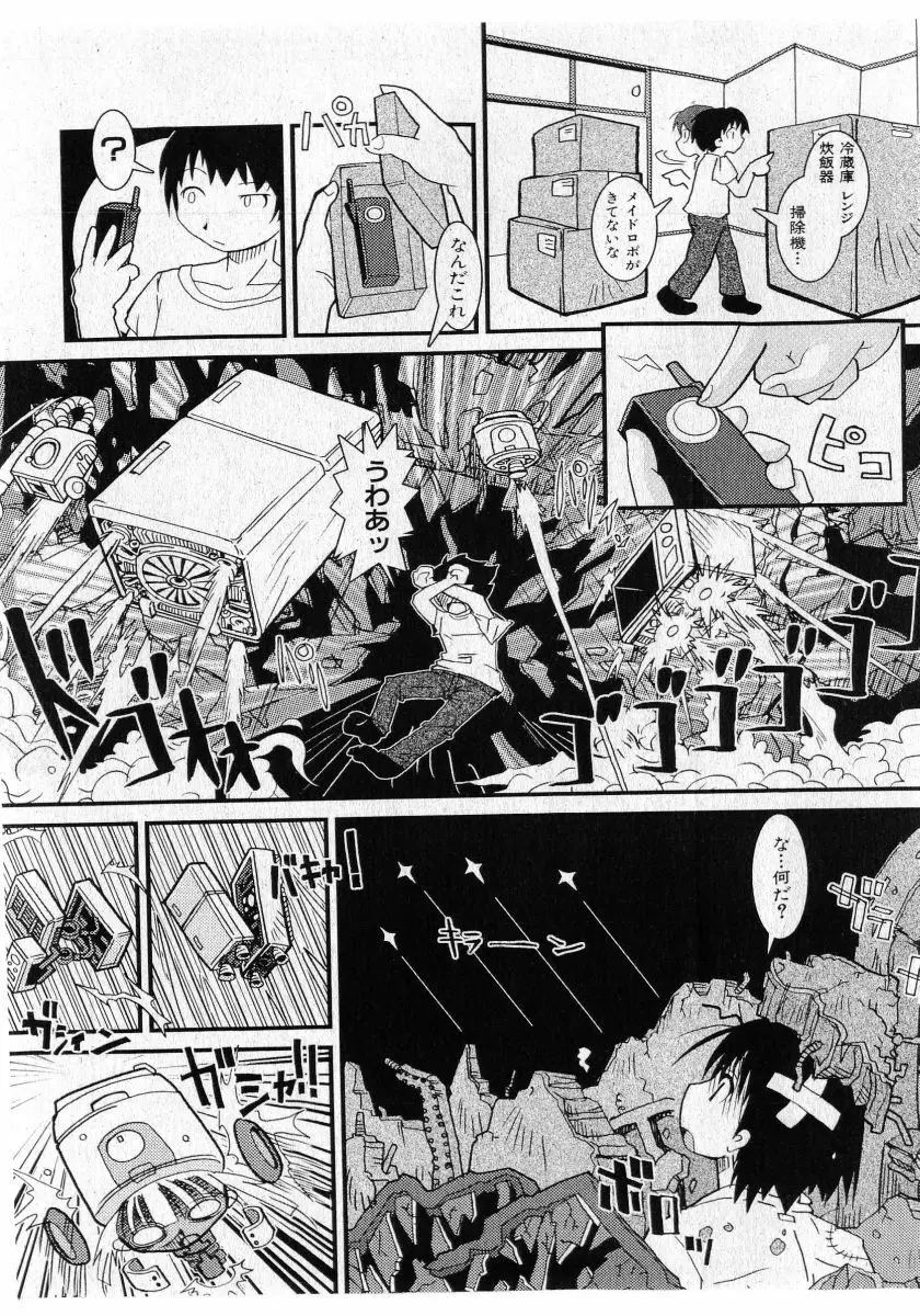 COMIC 少女天国 2005年5月号 Page.89