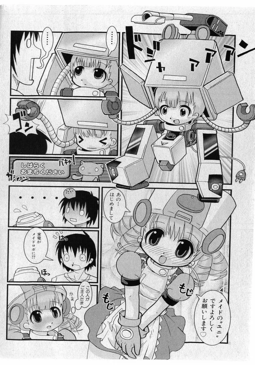 COMIC 少女天国 2005年5月号 Page.90