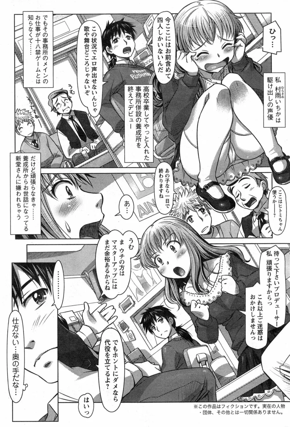 アクションピザッツ 2014年1月号 Page.69