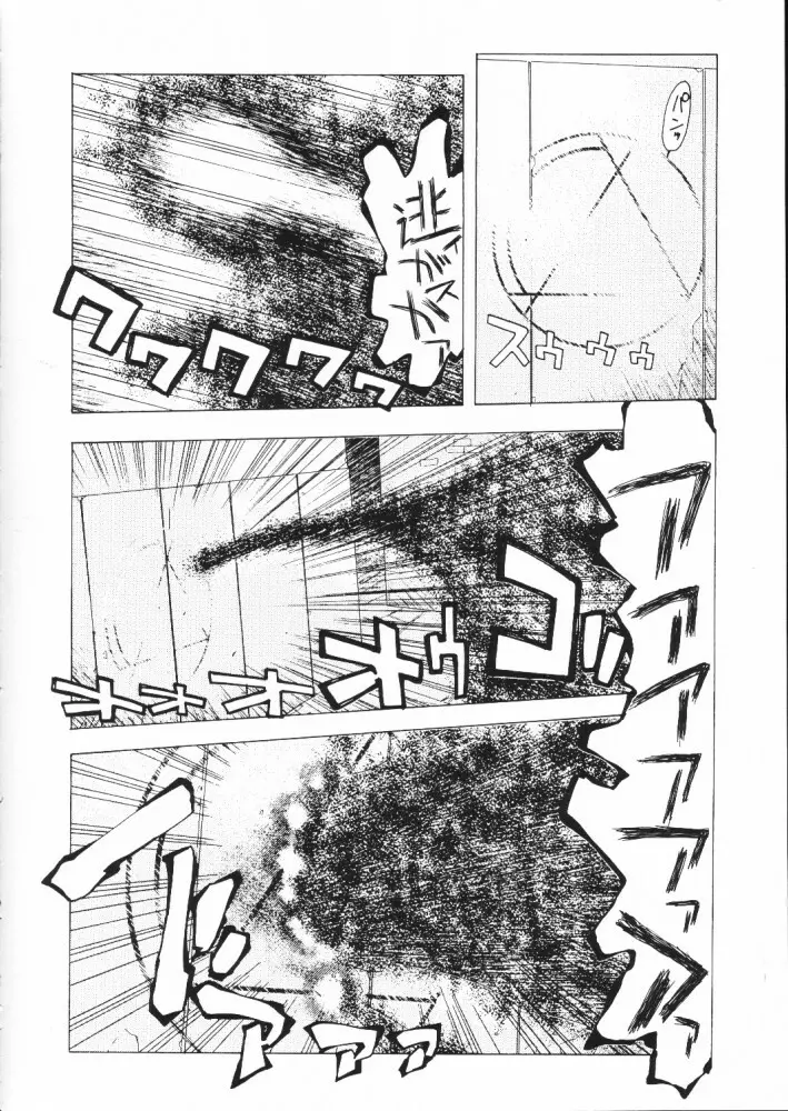 赤い丸幌FANTASY Page.135