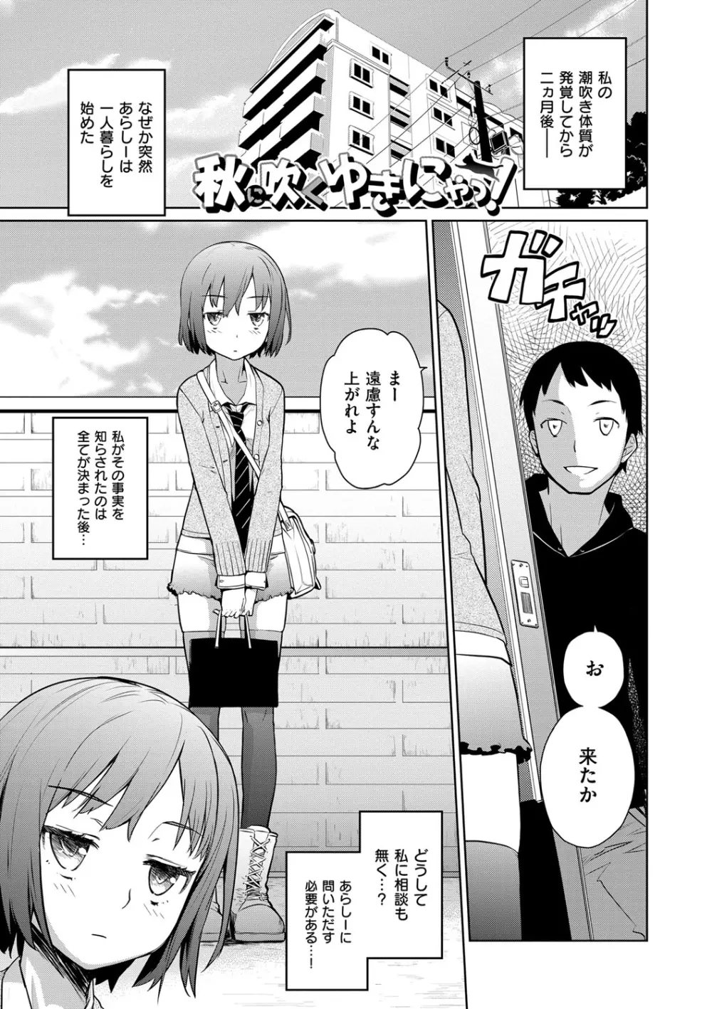 クチュトリス! Page.118