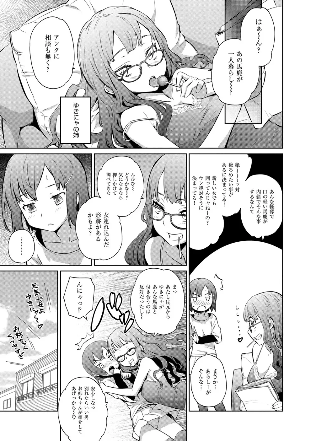 クチュトリス! Page.120