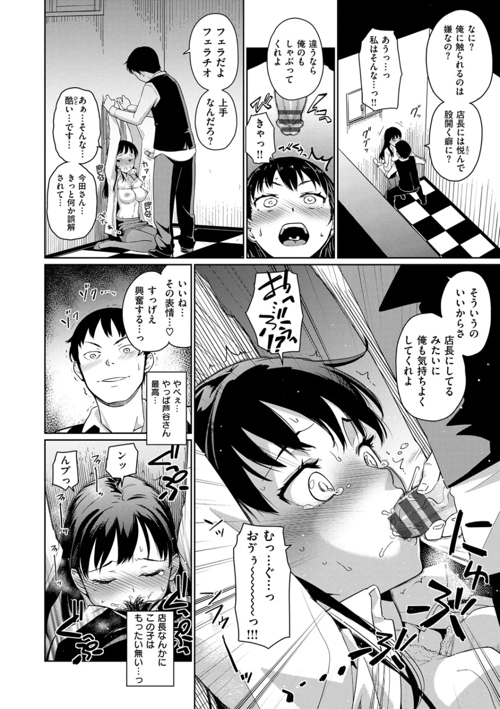 クチュトリス! Page.13