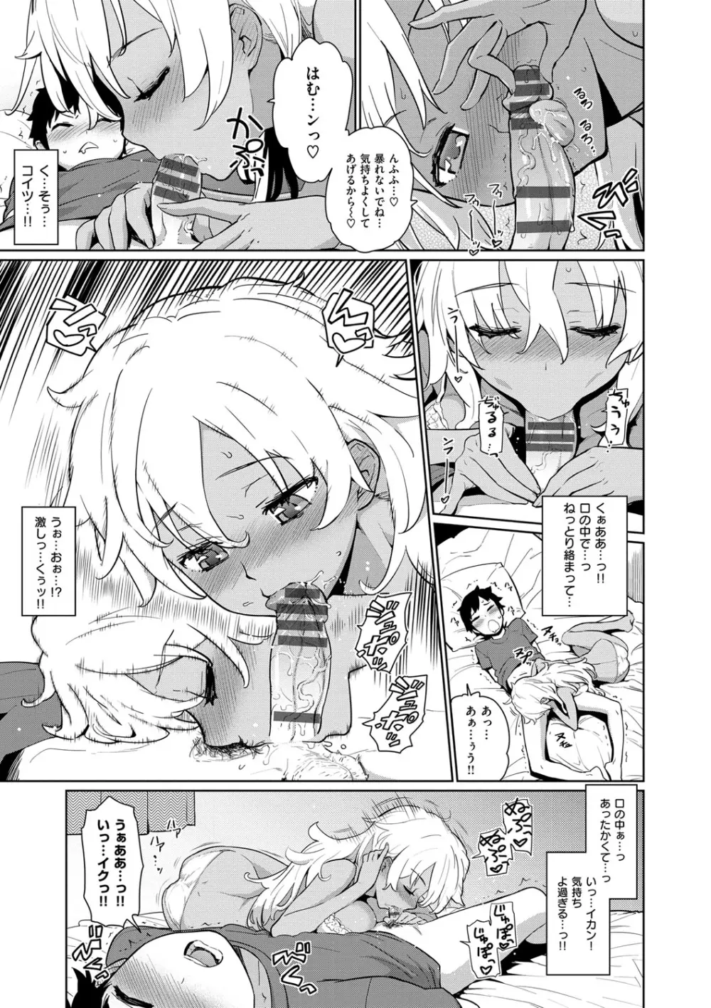 クチュトリス! Page.180