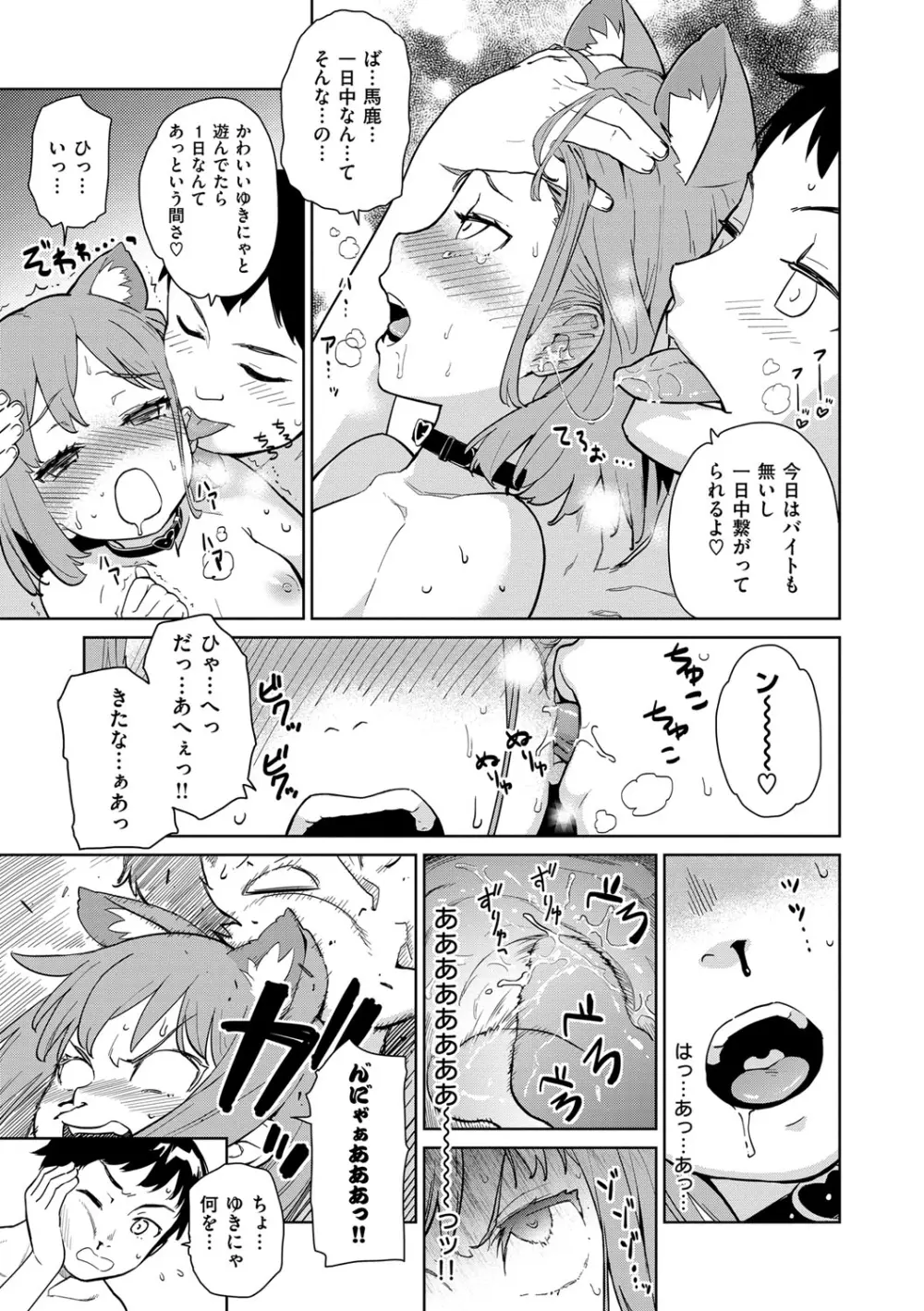 クチュトリス! Page.200