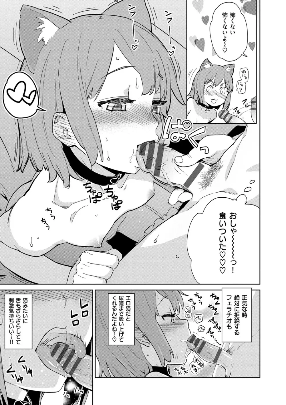 クチュトリス! Page.202