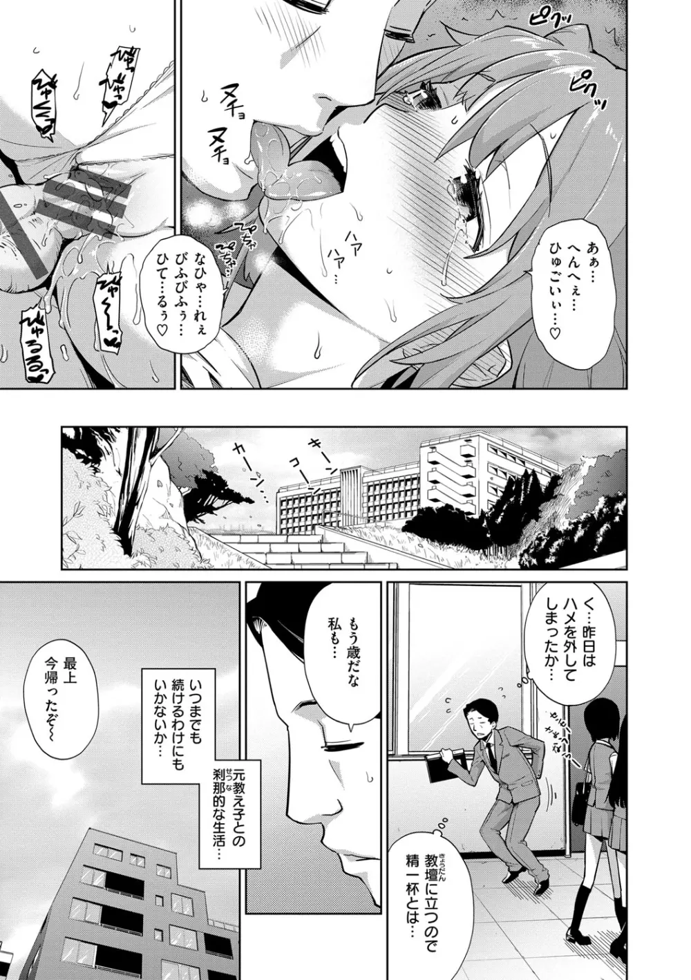 クチュトリス! Page.54