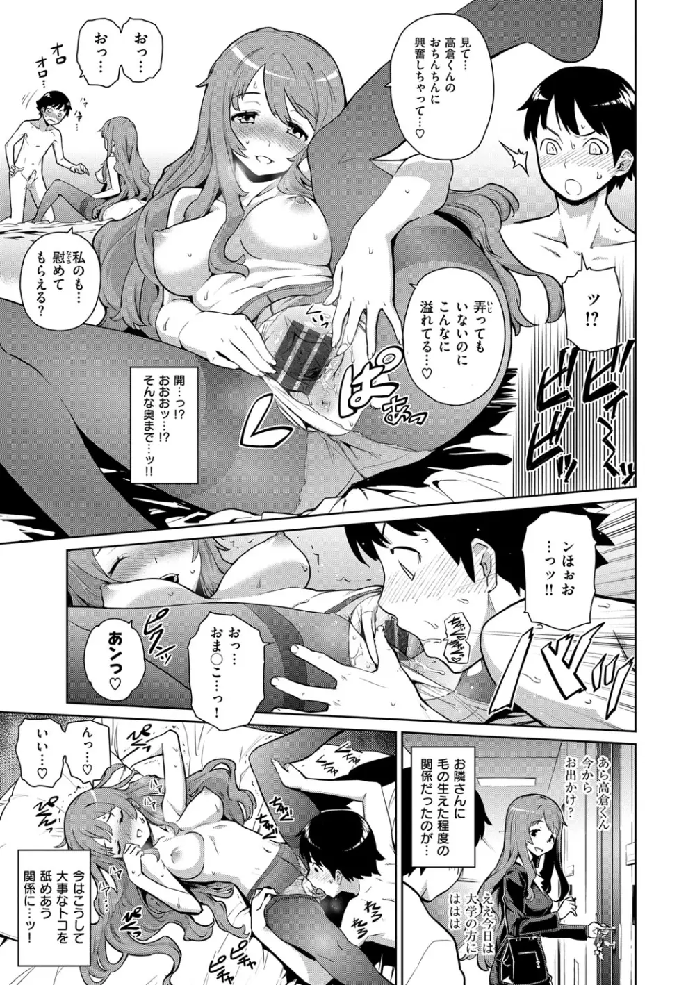 クチュトリス! Page.66