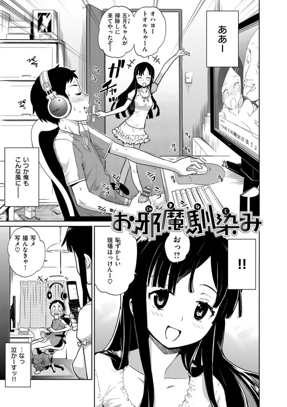 クチュトリス! Page.76