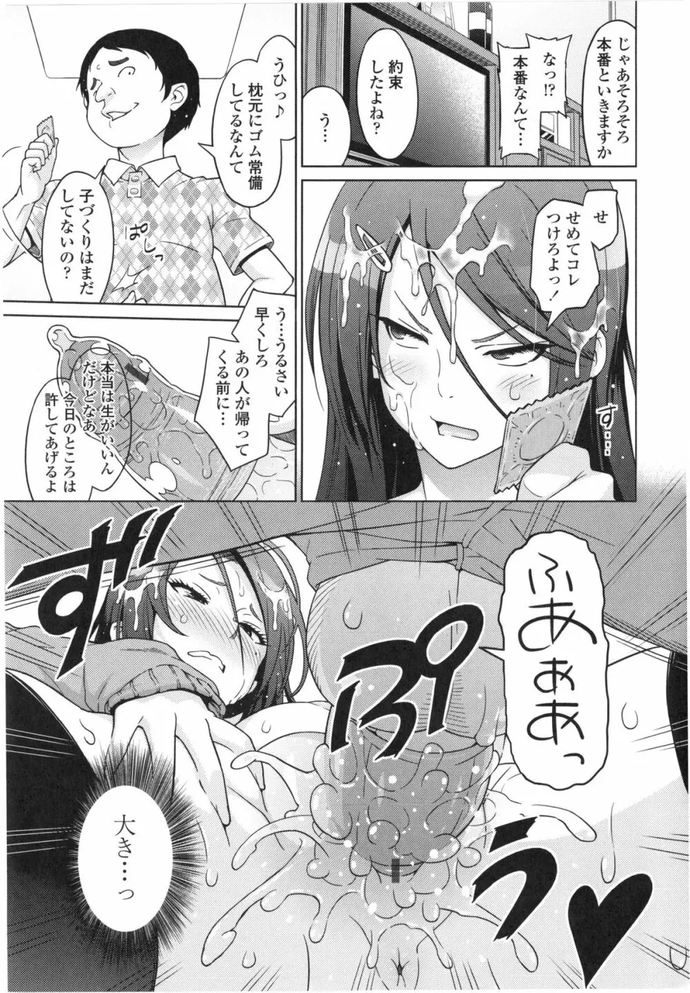 アヘおち❤3秒前 Page.10