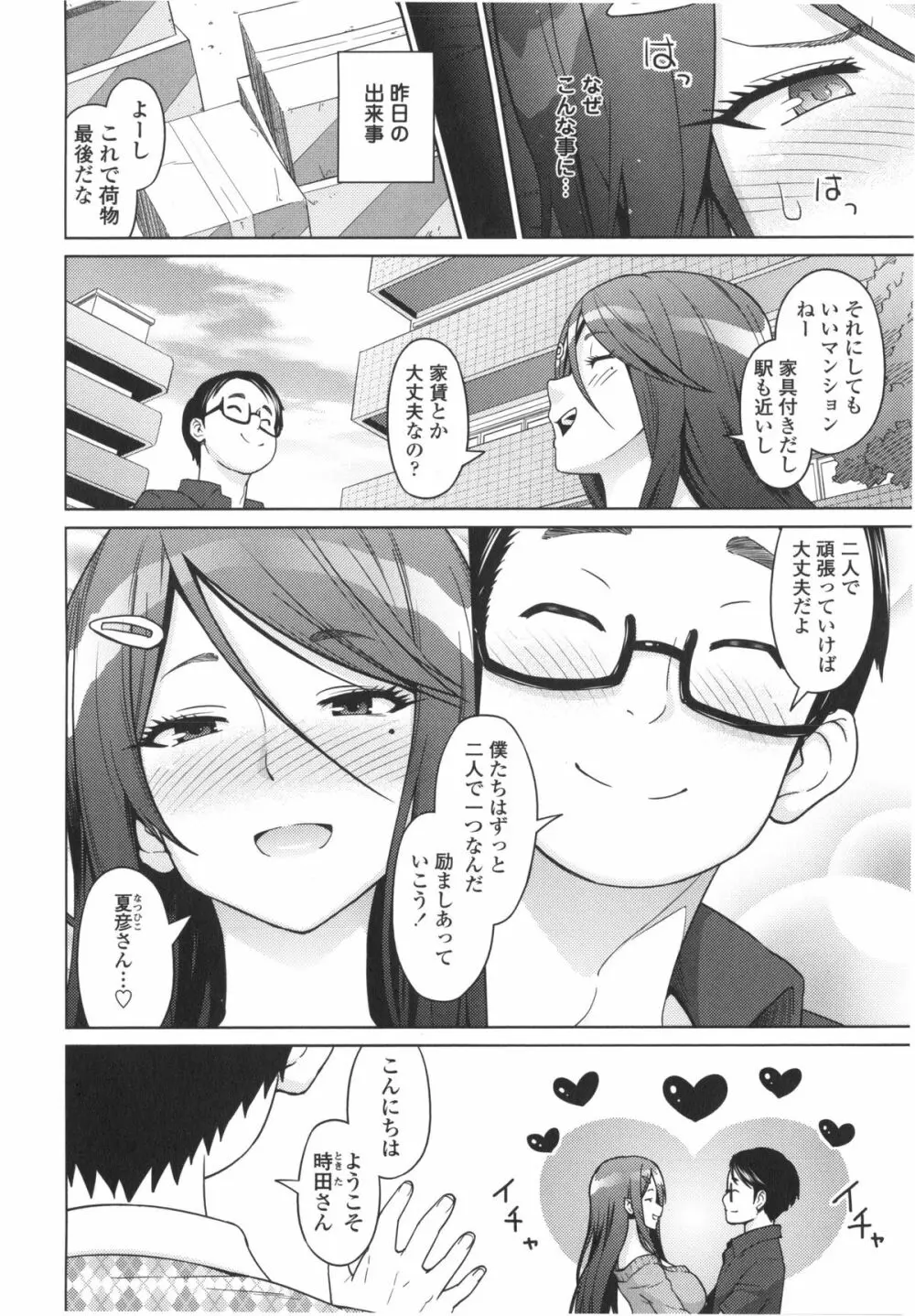 アヘおち❤3秒前 Page.11