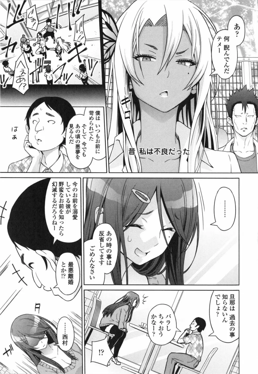 アヘおち❤3秒前 Page.14