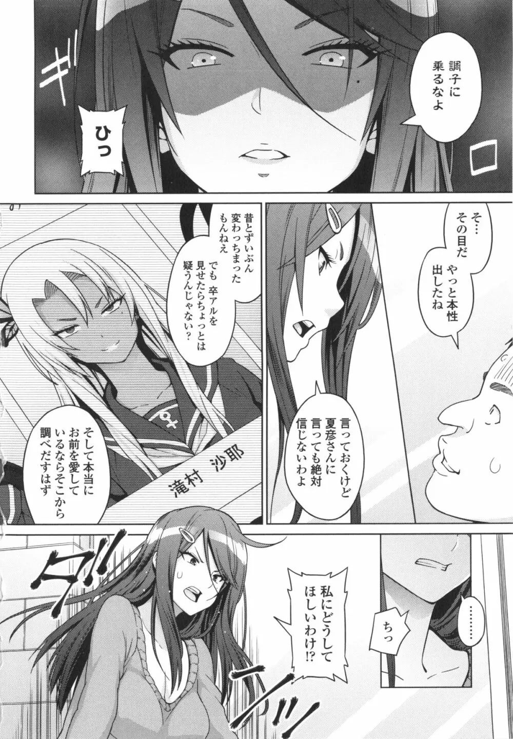 アヘおち❤3秒前 Page.15