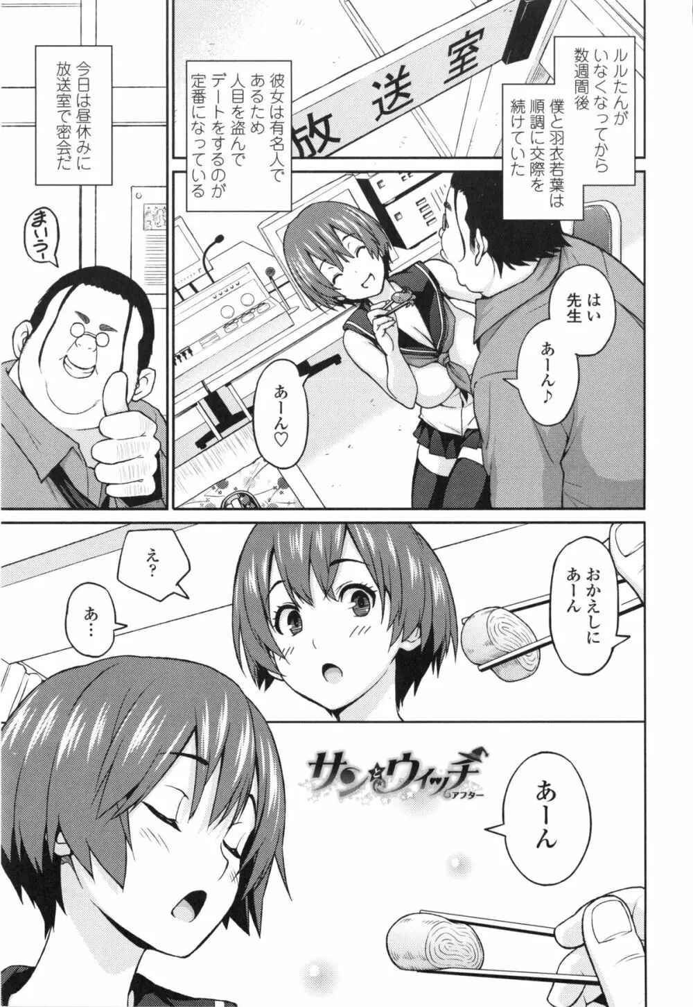 アヘおち❤3秒前 Page.206