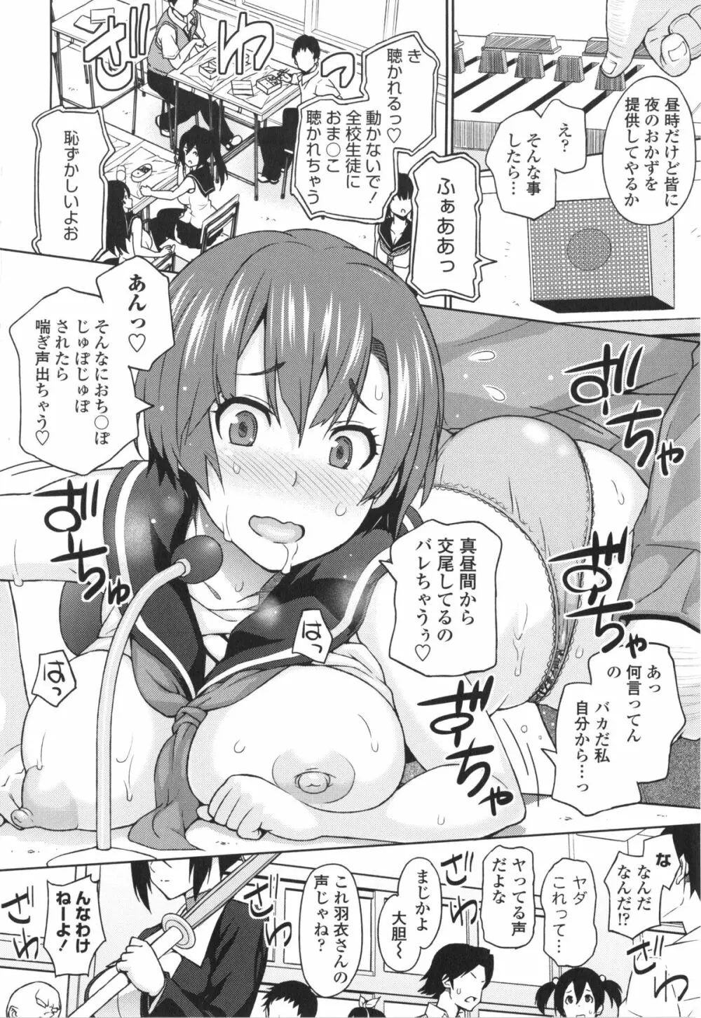 アヘおち❤3秒前 Page.211