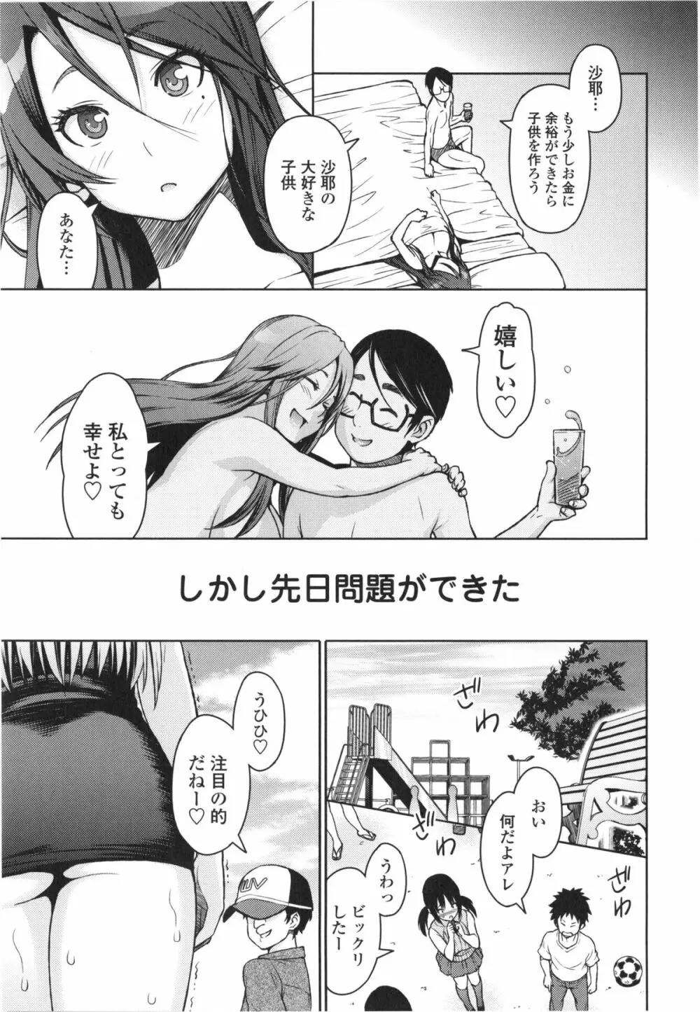 アヘおち❤3秒前 Page.28