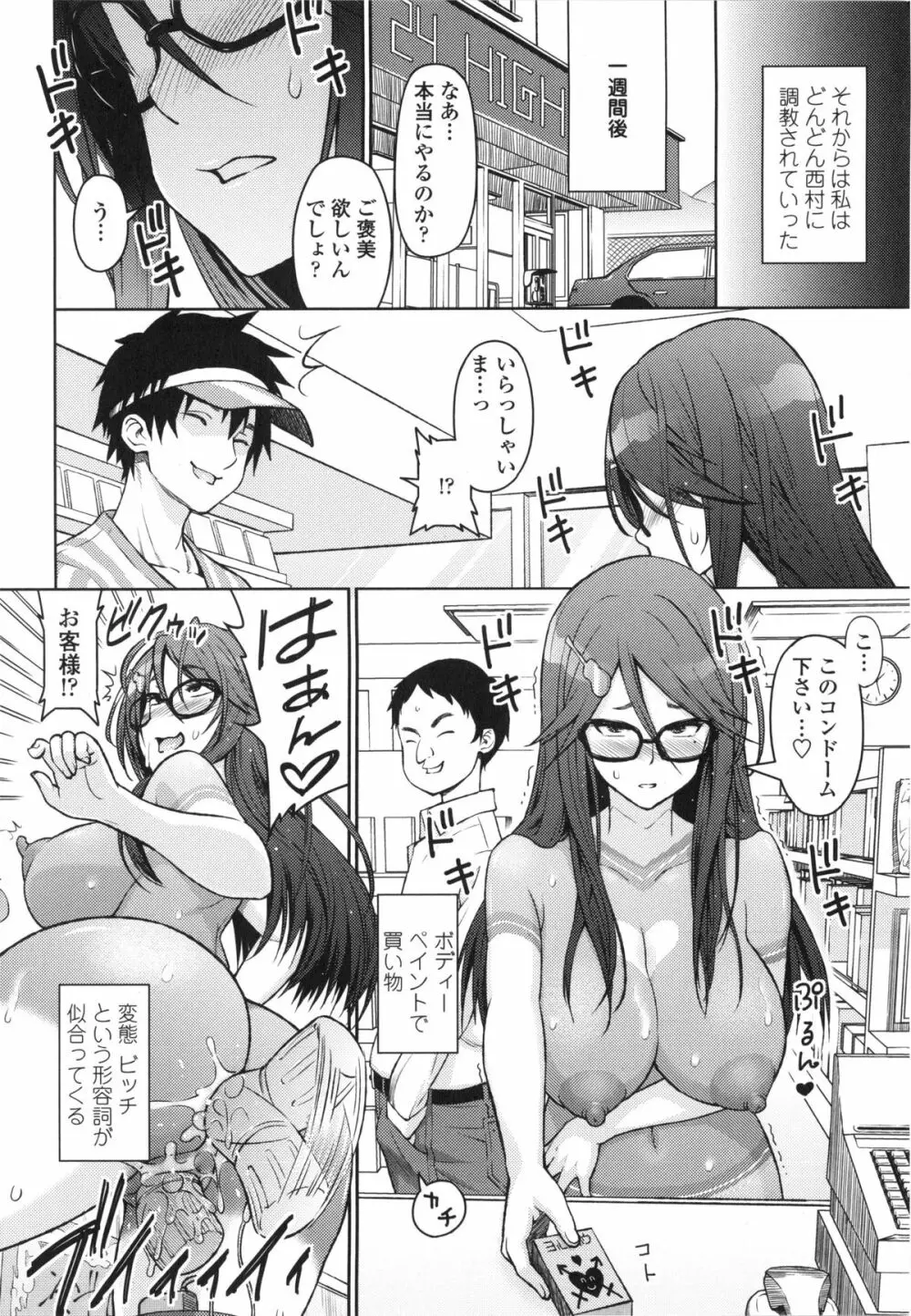 アヘおち❤3秒前 Page.41